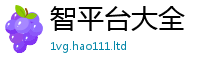 777788888888管家婆即2025新澳门天天免费谜语答案